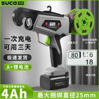 Shuchang New Automatic Electric Binding Machine, Lithium Battery, One-Hand Operation for Grape, Tomato, Vine Crops