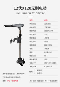 Shenglaixi Electric Trolling Motor for Inflatable Boat and Kayak