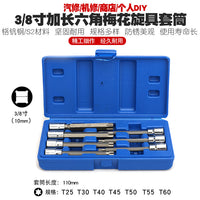 3/8六角梅花套筒扳手中飞内六花套头六角星形T型花型旋具套筒工具