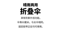 无印良品 MUJI 晴雨两用 折叠伞 雨伞遮阳 太阳伞 象牙色 5S