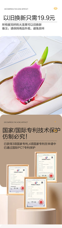 解压仿真双层水果火龙果夹籽籽硅胶玩具潮玩玩具
