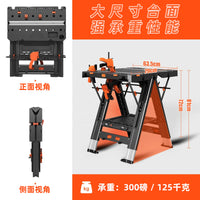手工DIY多功能折叠操作台木工工作台移动便携升降桌锯台