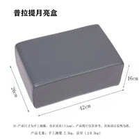 普拉提核心床配件辅助盒子月亮盒瑜伽坐垫拉伸靠墙小盒普拉提盒