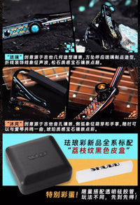 SHUBB夏伯变调夹C1z C1d民谣吉他专用款变音夹珐琅彩沐风琥珀琉璃