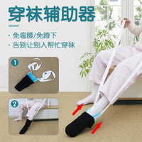 亚马逊跨境爆款穿袜神器免弯腰辅助器孕妇老年护理用品sock aid