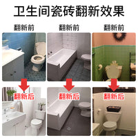 水性瓷砖漆大理石灶台厨房台面翻新专用漆厕所地砖改造瓷砖改色漆