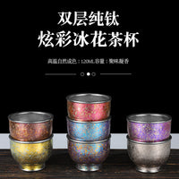 Pure Titanium Tea Cup and Wine Cup Set with Double-Wall Kung Fu Tea Set