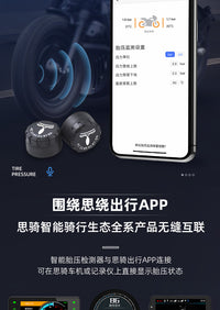 摩托车改装专用无线胎压监测器外置思骑电动车机车轮胎胎温检测仪