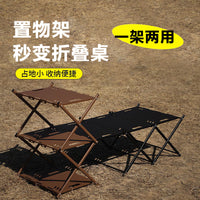 户外置物架露营折叠桌多功能多层收纳架便携式轻量化茶桌野营装备