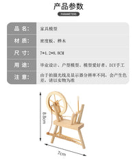 1:12娃娃屋dollhouse迷你家具袖珍模型复古木质原木色老式纺车