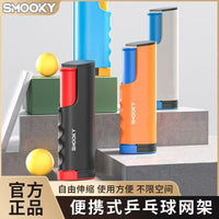 SMOOKY正品乒乓球便携式网拦网挡网网架乒乓球通用拉力绳拉力器