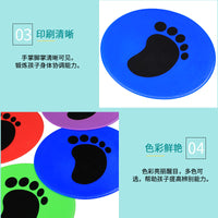 幼儿园感统训练手掌脚掌趣味地标垫23cm圆形平面标志碟足球 训练