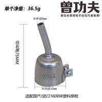 批发热风塑料焊枪配件不锈钢标准圆嘴大小扁三角Y形快速焊嘴拉嘴