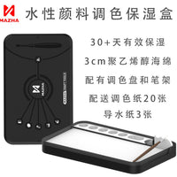 MAZHA Moisturizing Palette Box for Water-Based Paint