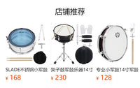 MBAT小军鼓14寸军鼓学生队鼓小鼓乐器少先队行军乐器鼓送鼓棒背带