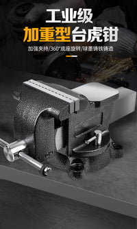 重型台虎钳工业级台钳工作台多功能平口钳夹具精密虎钳钳工虎钳台