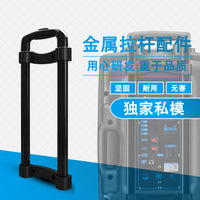 Metal Trolley Handle for Speaker Box, 37.6x17cm