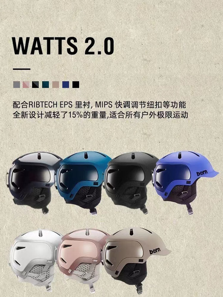 24新款碳纤维头盔bern单板双板滑雪头盔护具WATTS 2.0/lenox mips