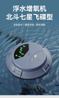 批发浮水增氧泵智能防水增氧机飞碟氧气泵USB磁吸充电增氧泵
