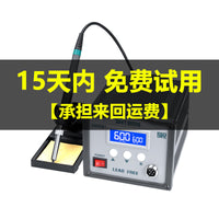 高频焊台203H恒温电烙铁工业级大功率150W维修焊接205H无铅电焊台