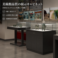 display cabinet