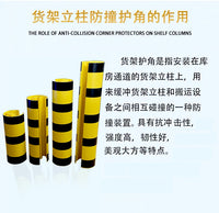 Shelf Column Anti-Collision PVC Protective Cover for 80-100 Columns