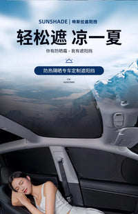 特斯拉焕新版model3/Y露营隐私密遮阳帘车窗全遮光天窗防晒偷窥