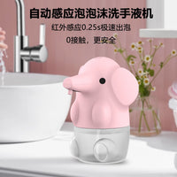 智能感应充电泡沫皂液器洗手机自动感应小像红外感应泡沫皂液器
