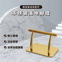 理发店不锈钢脚踏 理发椅落地脚踏加厚底盘 可移动脚架美发椅配件
