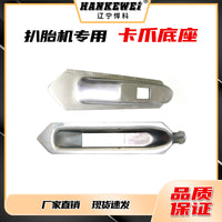 Tire Changer Accessory Clamp Base Mounting Block
