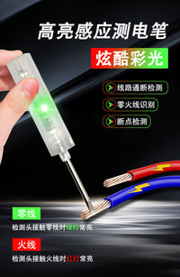 多功能一字十字带测电笔电工专用折叠剪线扒线压线双色测电剥线器