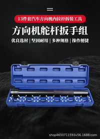 13件套方向机舵杆扳手转向拉杆内球头拆卸取出器汽车底盘维修工具