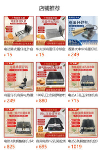Egg Waffle Infrared Induction Cooling and Shaping Fan Blower (EU Plug)