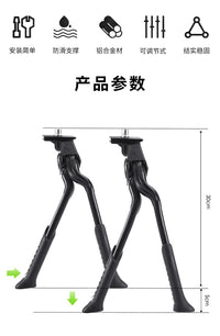 可调节自行车双脚撑停车中支架铝合金停车架脚架通用轻便双支撑