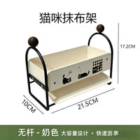 厨房置物架子抹布架免打孔壁挂式沥水收纳架子水槽挂篮多功能上墙