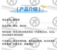 源头工厂户外沙滩椅罩 户外躺椅罩Sunlounger Cover牛津布防水防