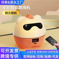 全自动智能室内跳绳机家用儿童成人健身锻炼训练机无线遥控跳绳机