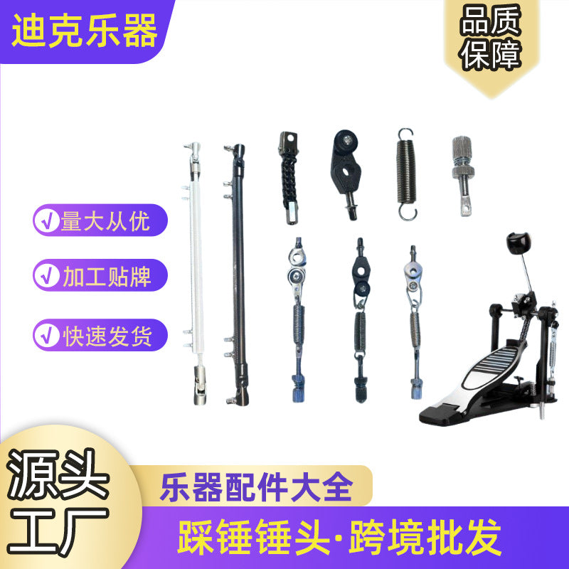 Drum Pedal Beater and Spring Hook Accessories for Drum Sets