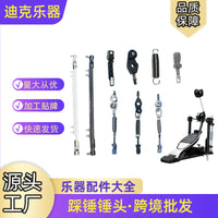 Drum Pedal Beater and Spring Hook Accessories for Drum Sets