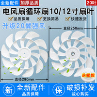 空气循环扇扇叶通用涡轮落地扇配件风扇叶片静音10寸12寸平面扇叶