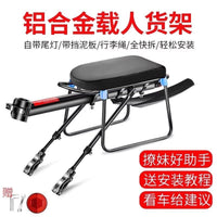 Aluminum Alloy Quick-Release Bicycle Rear Rack