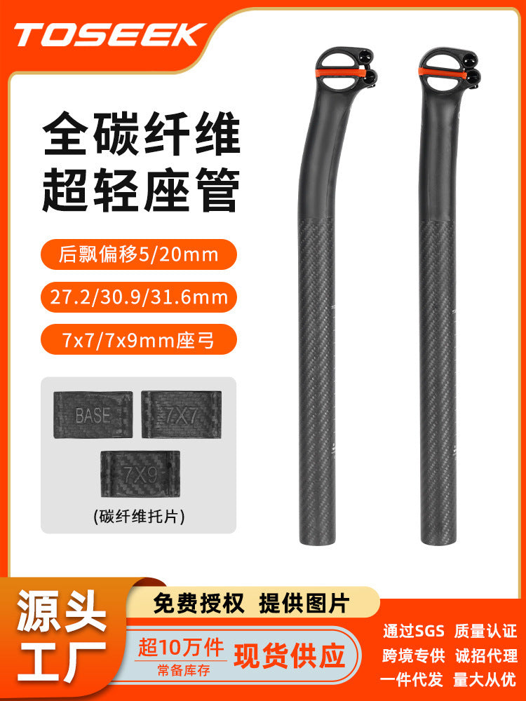 Carbon Fiber Bicycle Seatpost Super Light Round Head with Offset 5/20 Degrees