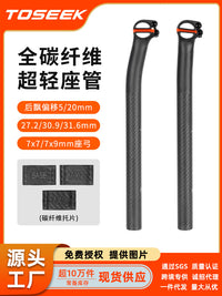 Carbon Fiber Bicycle Seatpost Super Light Round Head with Offset 5/20 Degrees
