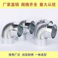 加厚镀锌白铁皮烟管取暖炉炉子柴火锅炉烟囱弯头家用烟筒火炉