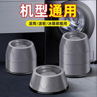 Washing Machine Heightening Anti-Rust Foot Pads Noise Reduction Shock Absorption Anti-Slip Stabilizing Pad Moisture-Proof for Refrigerator Table Drum 