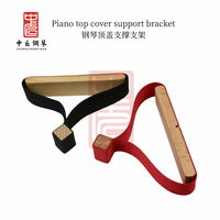 中匠钢琴维修工具 立式上顶盖支撑工具