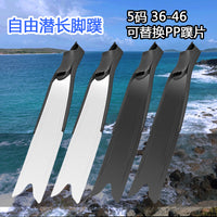 批发自由潜长脚蹼PP蹼片TPR鞋套深潜水肺装备蛙鞋深潜捕鱼装备