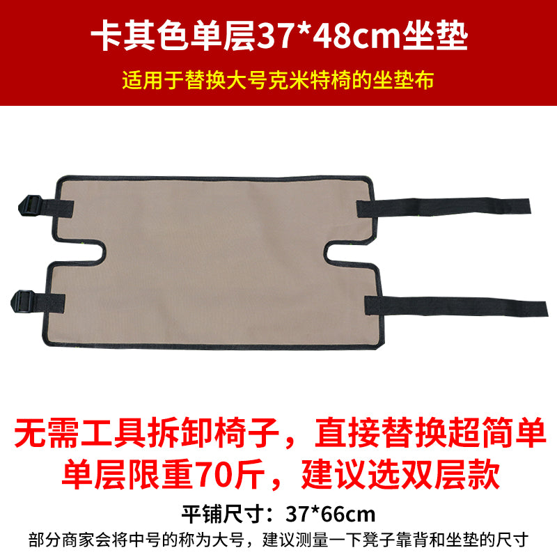 便携户外折叠椅替换布野餐露营钓鱼凳子替换垫加厚耐磨躺椅换洗布