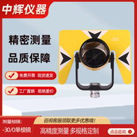 High Precision Reflective Prism for Nikon and Topcon Total Stations