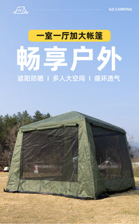 户外露营大帐篷防晒多人天幕网纱凉棚防雨防蚊折叠便携帐篷野营